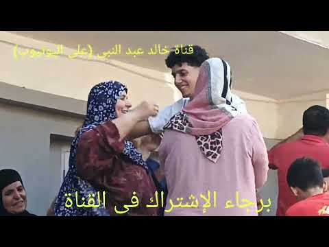 حنةالعريس محمد مصطفى أيه الحلاوه دى اكسبلور فرح