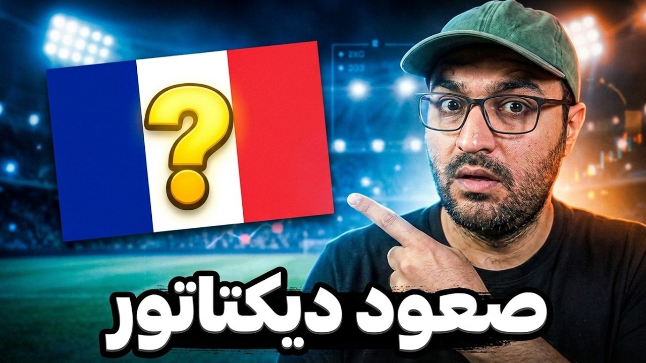 لایو جام جهانی - بررسی بازی های روز بیست و هشتم و حواشی جام