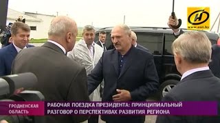 Незапланированный визит Александра Лукашенко на завод в Волковыске