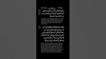#DailyQuran [02] Surah Al-Baqara [142-143] | Maher Al-Mu'aiqly - سورة البقرة | ماهر المعيقلي