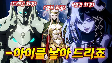 오버로드 최고의 혈통으로 태어난 이세계 최강자의 정체 애니리뷰 OverLord Review 