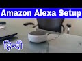 Amazon Echo Dot 3rd Gen Setup In hindi | Alexa Setup In hindi Alexa 3rd Gen Use In Hindi Full video