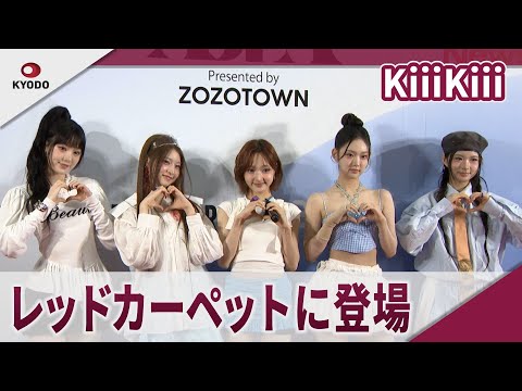 KiiiKiii レッドカーペットに登場 「ASIA STAR ENTERTAINER