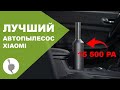 Автомобильный пылесос Xiaomi z1 pro с Алиэкспресс