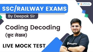 Coding Decoding (कूट लेखन) | Live Mock Test | Reasoning | SSC & Railway Exams | Deepak Sir