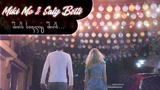 MIKI MO &amp; SALY BETLI - შორს სადღაც შორს... (Official Video)