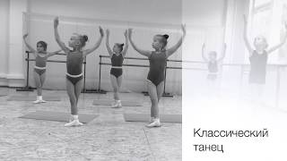 Roberto Cacciapaglia - Oceano Little Ballerinas In Ballet Class Children Планета Искусств Interplay