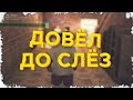 ДОВЕЛ ЛИДЕРА ДО СЛЕЗ ПРИ ПРОВЕРКЕ НА ЧИТЫ! ADVANCE RP