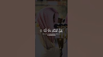 تلاوة عذبة لسورة البلد القارئ الشيخ سعود الشريم