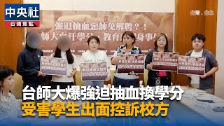 終止或追繳台師大女足研究補助？　國科會：審慎處理