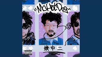 除了說唱我什麼都不會