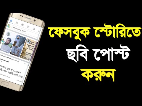 ভিডিও: স্টোর কি দোকানদারদের ছবি পোস্ট করে?