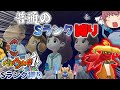 【妖怪ウォッチ1 スマホ】ゆっくり魔理沙のSランク妖怪縛りpart7 夏祭りなのでのんびりと難しいことはせずに実況する
