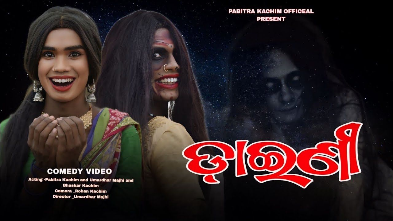 Daini New Karaputia Desia Comedy Video Pabitra Kachim  Umardhar Majhi 