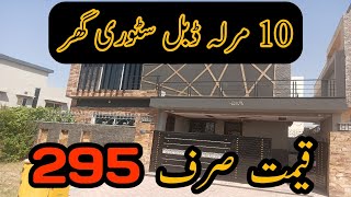 10 Marla double unit, double story House in Bahria Town