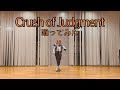 【あんスタ】ナイトキラーズ「Crush of Judgment」【コスプレで踊ってみた】