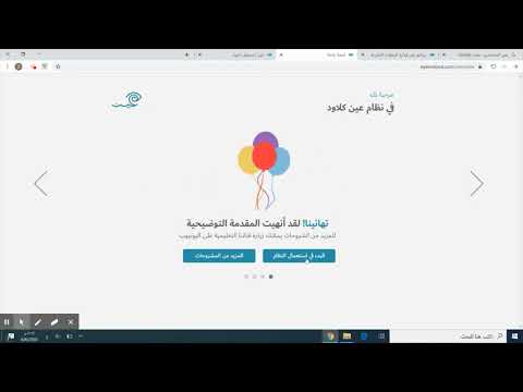 عين المحاسبي طريقة تحميل وتثبيت برنامج عين اوفلاين و عين كلاود من الصفر