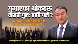 संसारको कुनै भौतिकवस्तु या कुनै व्यक्तिले हाम्रो गुमाएको उद्धारको आनन्दलाई फिर्ता दिनसक्दैन Barnabas screenshot 1