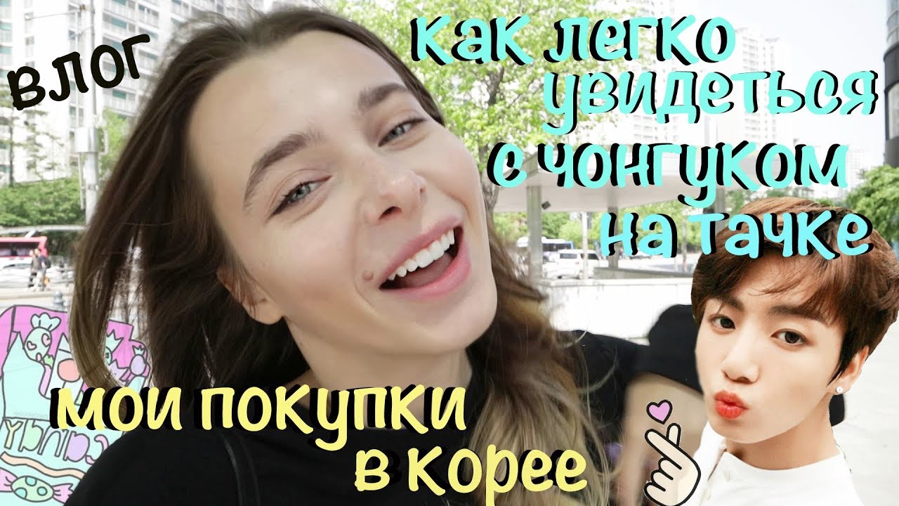 Машина чонгука из bts