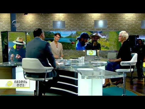 იმედის დღე  - 14 სექტემბერი, 2018 წელი