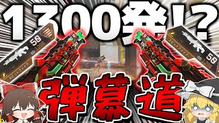 【Apex Legends】ライトアモ1300発持ってスピットファイアで暴れて見たら破壊力やば過ぎた件について【ゆっくり実況】Part128【GameWith所属】