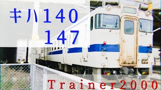 【JR九州】日田彦山線キハ140、147形    (60P)