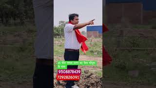 15 फीट रास्ता #patna #house #house #patna