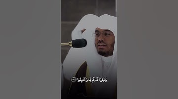تلاوة خاشعة من الشيخ #ياسر_الدوسري #تلاوة_خاشعة #قرآن #fyp #viralvideo #اكسبلور #حالات_واتس