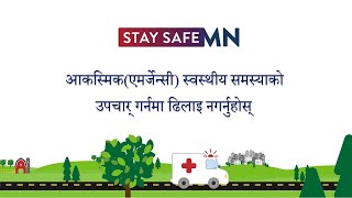 Don’t delay care for medical emergencies (Nepali) screenshot 5