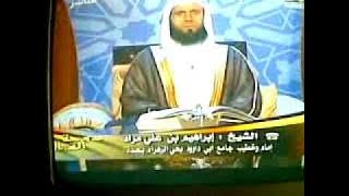 مداخلة الشيخ ابراهيم بن علي مراد في برنامج دوحة القرآن