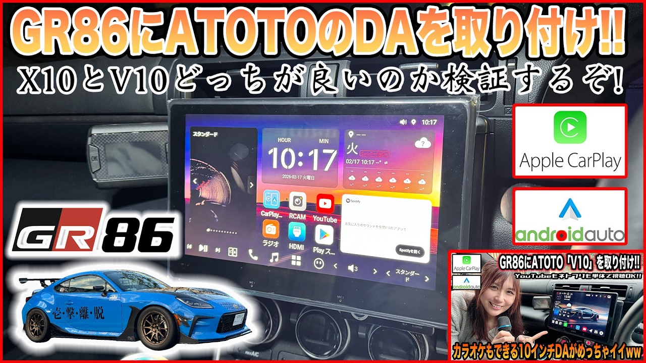 Navigation System Replacement] Installing ATOTO's 