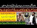 Mullah Abdul Ghani Baradar Historic Story Of Friendship | Mullah Abdul Ghani Baradar |