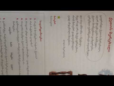 ქეთოს მერცხალი (ლექსი)