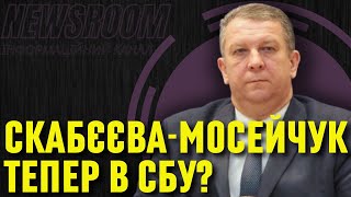 Андрій РЕВА: До кого постукає СБУ? Наталя Скабєєвна Мосейчучка залякує УХИЛЯНТІВ спецслужбами!