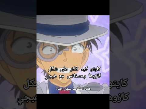 يضحكك Conan اكسبلور 20فريم Ran انمي Anime Detectiveconan تصميمي ترند ضحك