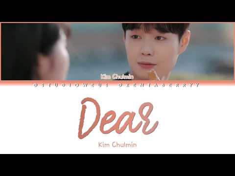 KIM CHULMIN (EX-HONEYST) - DEAR (WHEN YOU LOVE YOURSELF OST PART 2) [HAN/ROM/ENG LYRICS]