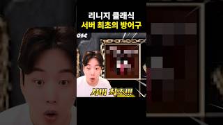 [리니지 클래식] 서버에 단 하나뿐인 아이템을 띄웠습니다!