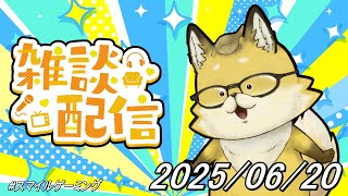 【深夜雑談】　ご飯食べながら雑談します！交流型のエントリー最終日👍