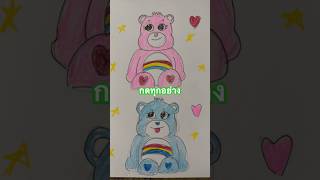 วาดรูป ไททัน แคร์แบร์ #drawing #พีคตอนจบ #art #สอนวาด #มาแรง #แคร์แบร์ #ไททัน