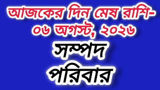 Aries horoscope today and Tomorrow Aries love Aries Astrotalk Aries Prokerala