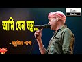 AAMI JEN JANTRA ৰ ত প ৱ শ ই উঠ GOLDEN COLLECTION OF ZUBEEN GARG ASSAMESE HIT SONG JANTRA mp3