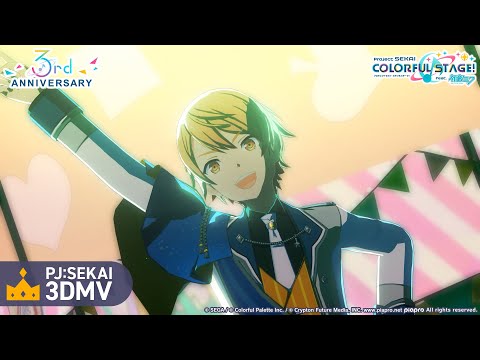 〈3rd Anniv.〉トンデモワンダーズ / ワンダーランズ×ショウタイム × KAITO【3DMV】