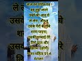 आज का पवित्र वचन#jesusshorts#viral#trending