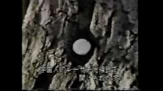 矢追純一が検証するスイス人UFOコンタクティー　ビリー・マイヤーのUFO写真と8ミリフィルム。1980年