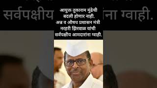 बदली#ajitpawar#sharadpawar#rohitpawar#ncpsp#supriyasule#supriyasulefc#baramati#ncp#baramatikar