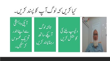 Basheer Juma Survival Skills X How to be a likeable person