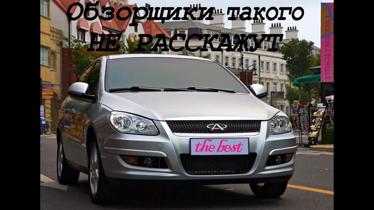 Диски чери м11