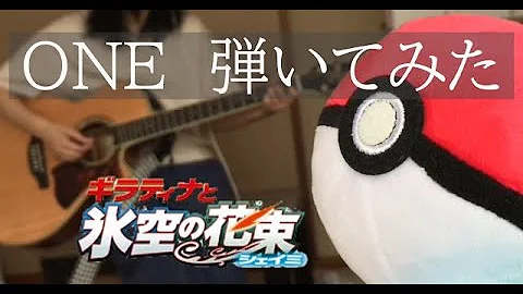 クリスタルケイ One
