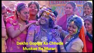RadhaKrishn   Bholi Bhali Radhe Ko   Surya Raj Kamal   Holi Song screenshot 5
