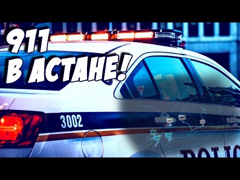 Video: Cosa ci vuole per essere un operatore 911?